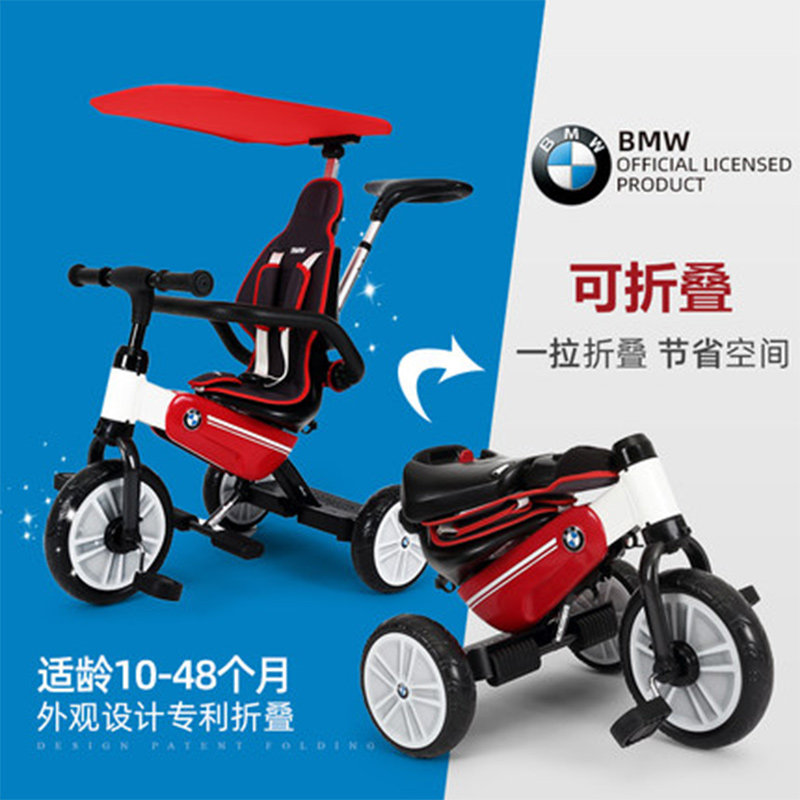 星辉宝马三轮车溜娃神器折叠脚踏车 rastar星童三轮车