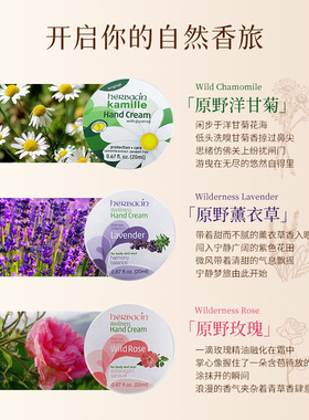 Herbacin好本清口袋魔法小铁铝罐小甘菊经典护手霜女保湿秋冬季