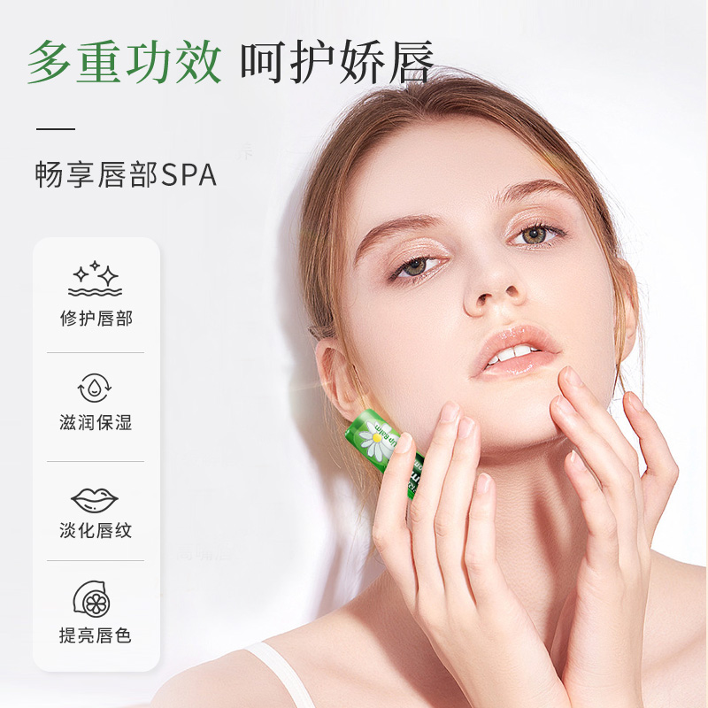 德国小甘菊女保湿滋润学生润唇膏 Herbacin海外润唇膏