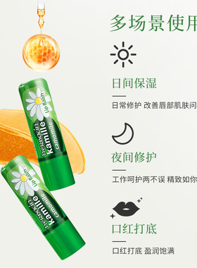 德国保湿无色学生防干裂润唇膏