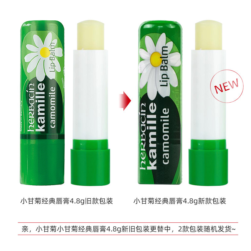 德国小甘菊女保湿滋润学生润唇膏 Herbacin海外润唇膏