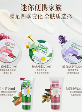 魔法口袋小铁洋甘菊便携手霜罐装