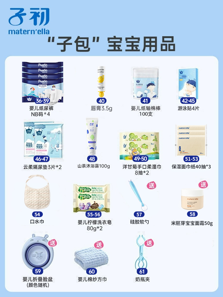 子初待产包母子全套秋冬季入院产妇包待产包月子用品产后用品春季-图1