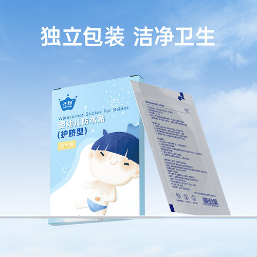 子初婴儿肚脐贴新生儿透气护脐贴宝宝洗澡游泳防水透气脐带贴正品 - 图3