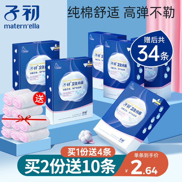 Childbirth disposable underwear for maternity women pure cotton sterile