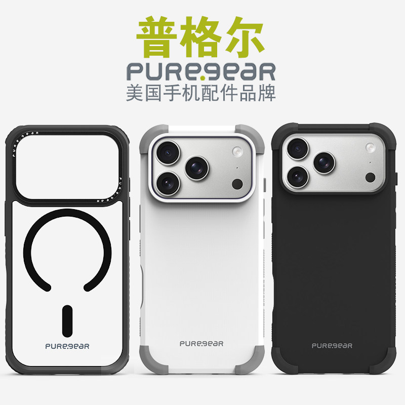 普格尔适用苹果14/15/16/17手机壳iphone17promax保护壳13/14/15/16pro/17pro防摔16promax男女款镜头全包围,淘宝优惠券,粉丝福利购,淘宝优惠卷