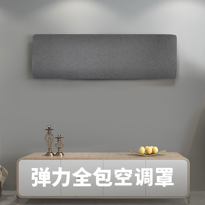 全包空调罩挂式通用防尘罩挂机挂式美的格力海尔空调套2022年新款,淘宝优惠券,粉丝福利购,淘宝优惠卷