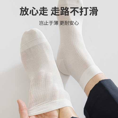 男士加棉袜脚底不打滑无骨超薄款透气冰丝夏天无骨不臭脚中筒长袜 - 图1