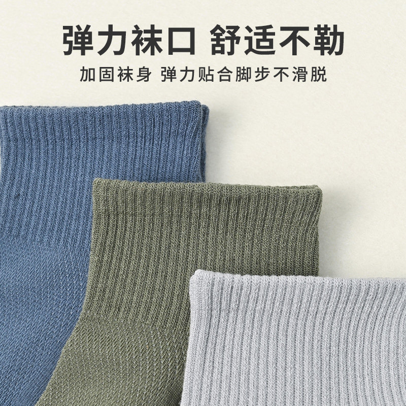 袜子男生短筒帮纯棉无骨短矮腰棉潮不臭脚夏天薄款无骨无接缝头合,淘宝优惠券,粉丝福利购,淘宝优惠卷