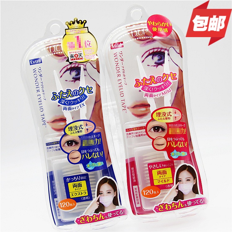 日本DUP Wonder EyelidTape Extra 雙眼皮貼布120枚 像埋線