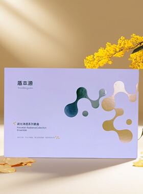 盾本源瓷光净透系列小套