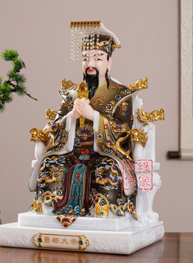 汉白玉酆都大帝阴间冥司