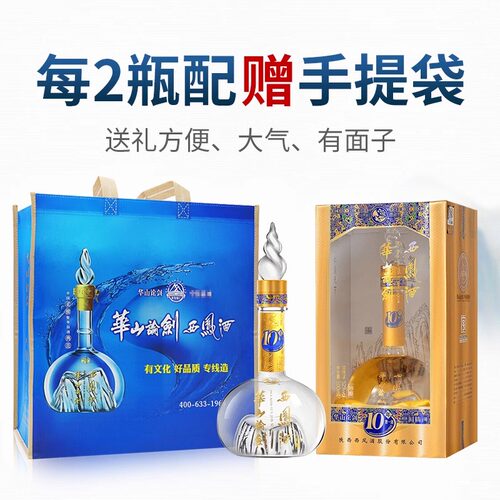西凤酒52度华山论剑10年整箱6瓶礼盒装送礼收藏商务宴请白酒粮食 - 图2
