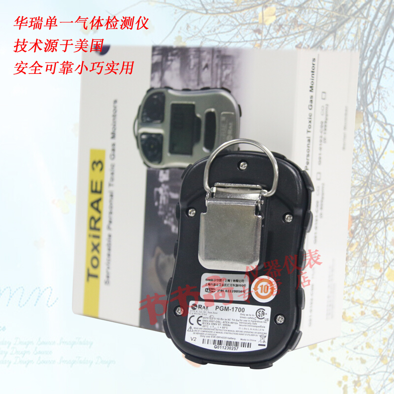 华瑞一氧化碳检测仪PGM1700-CO便携式煤气报警器 ToxiRAE3 - 图2