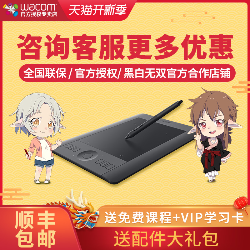 Wacom數位板PTH451影拓pro5代繪畫板intuos電腦手繪板繪圖板包郵