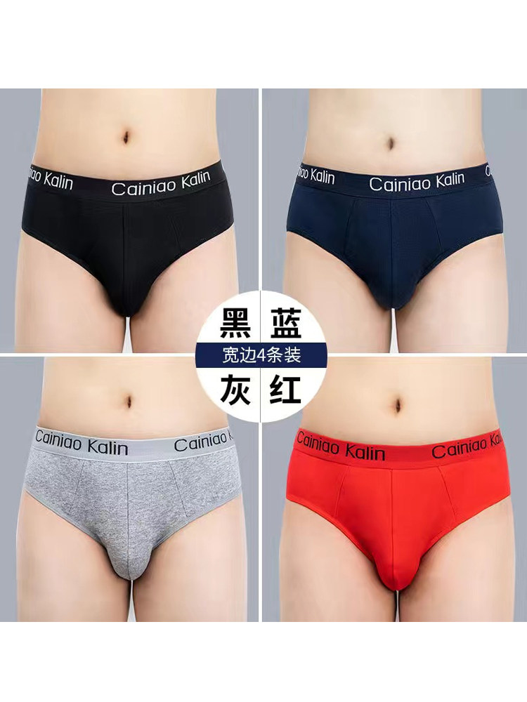 男士纯棉三角内裤莫代尔中腰裤头全棉男生运动内裤礼物装,淘宝优惠券,粉丝福利购,淘宝优惠卷