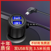 Travel Recorder Power Cord Connection Line GPS Navigation Charger Multifunction Usb Cigarette Lighter Car Refill Plug