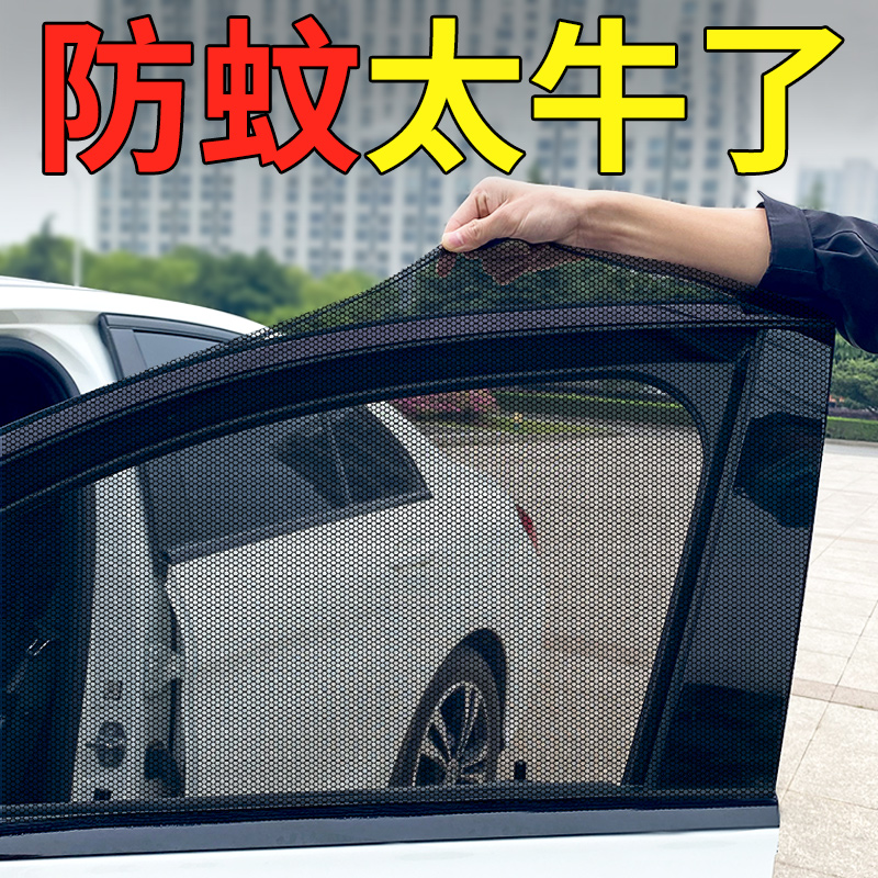 适用于奔驰c260l/e300/glc/gla车用防蚊纱窗汽车防蚊虫网车窗蚊帐 - 图3