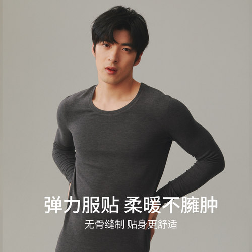 含羊绒蛋白德绒保暖内衣男款发热单件秋衣打底衫无痕打底男士上衣 - 图2