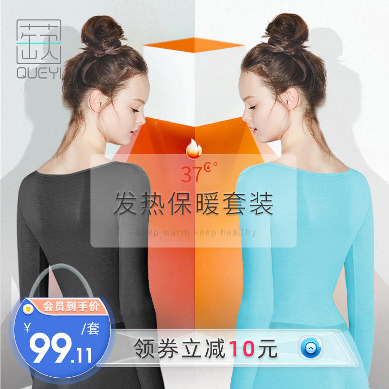 蒛一发热保暖内衣冬季37度恒温无痕保暖内衣红色本命年内衣套装女