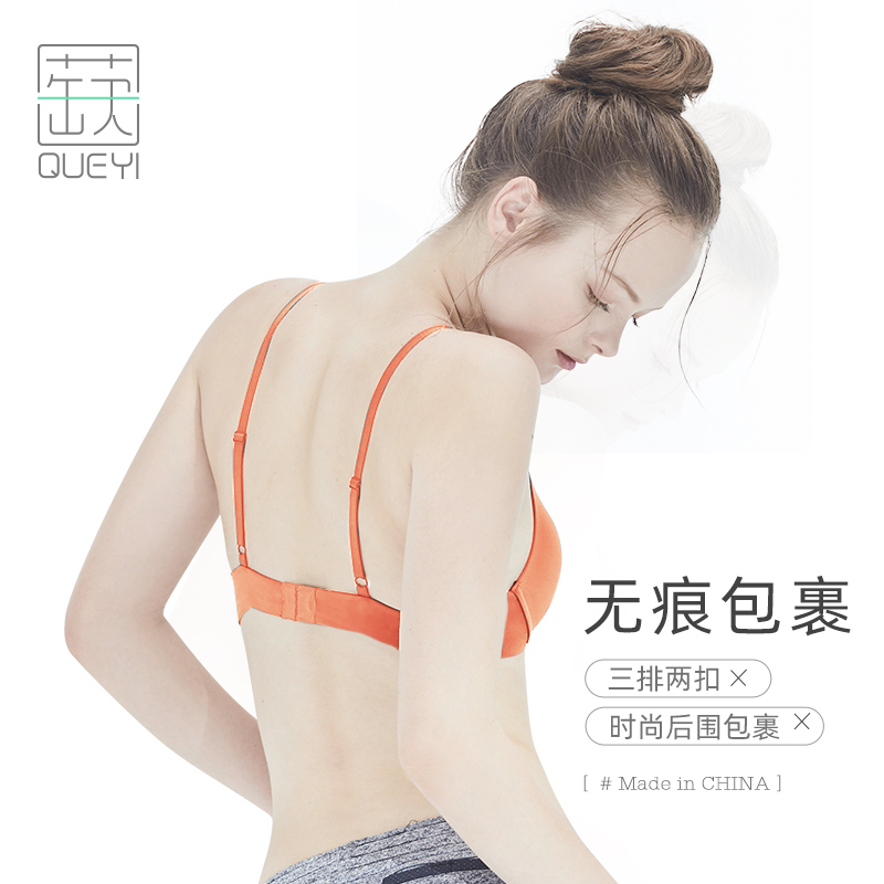 蒛一旗舰店蒛一内衣学生高中女小胸聚拢薄款日系少女大胸显小无痕无钢圈文胸2