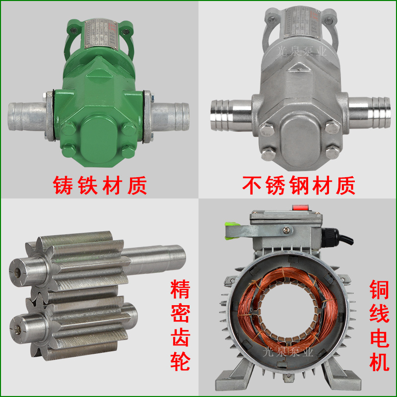 日本光泉齿轮泵 卸柴油液压机油不锈钢220v小型防爆wcb电动抽油泵 - 图3