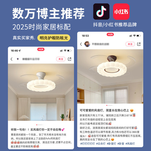 餐厅风扇灯简约奶油风主卧室儿童房护眼静音隐形吊扇灯2026新款 - 图3