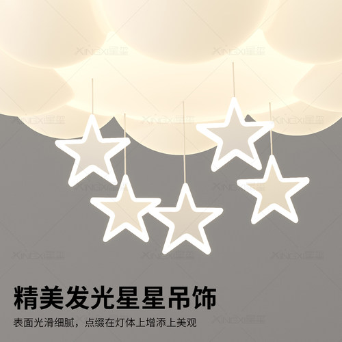 星星云朵隐形风扇灯奶油风卧室餐厅吊灯卡通儿童房电扇一体风扇灯 - 图2