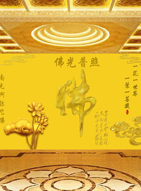 佛堂背景图墙贴画自粘金