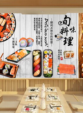 寿司店墙面装饰贴纸居酒