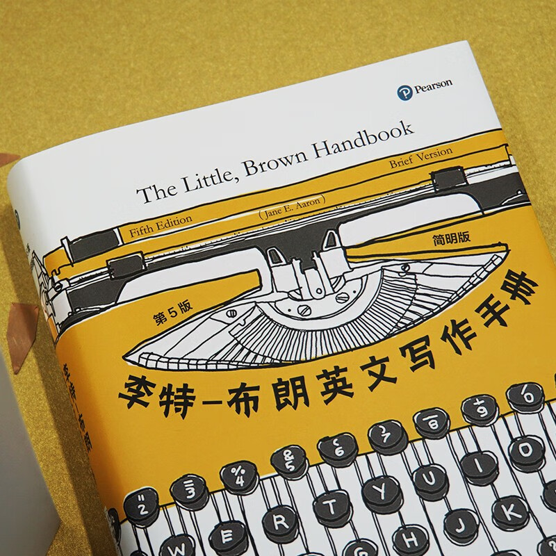 李特 布朗英文写作手册 简明版 第5版 简·E. 阿伦 著 外语学习 - 图1