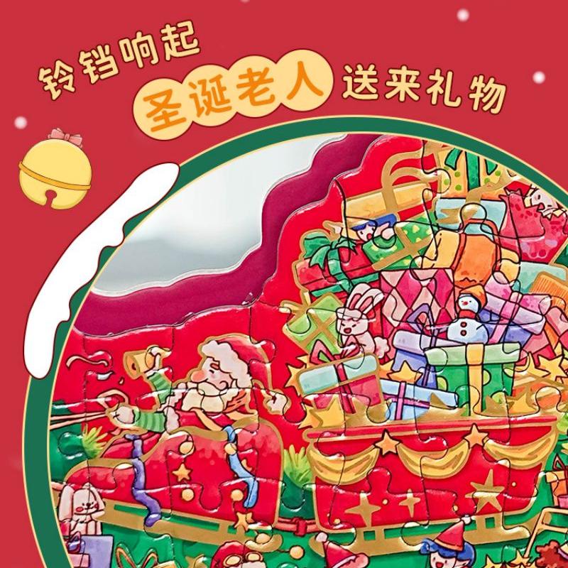 猫的天空之城 圣诞礼颂圣诞树小屋拼图异形