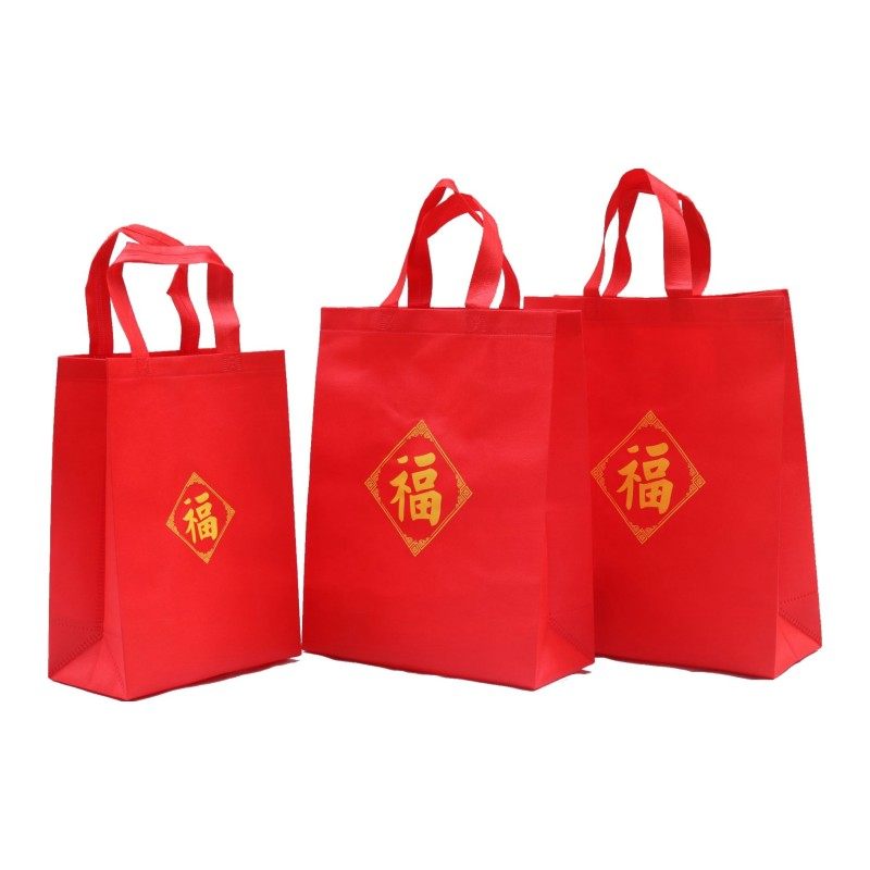 中秋过年送礼手提袋回礼包装特价节日福字袋红色喜庆无纺布礼品袋,淘宝优惠券,粉丝福利购,淘宝优惠卷
