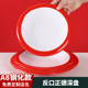A8 melamine disc commercial anti-mouth Zhengde plate restaurant stir-fry cold dish plate soup plate noodle plate red and white round deep plate