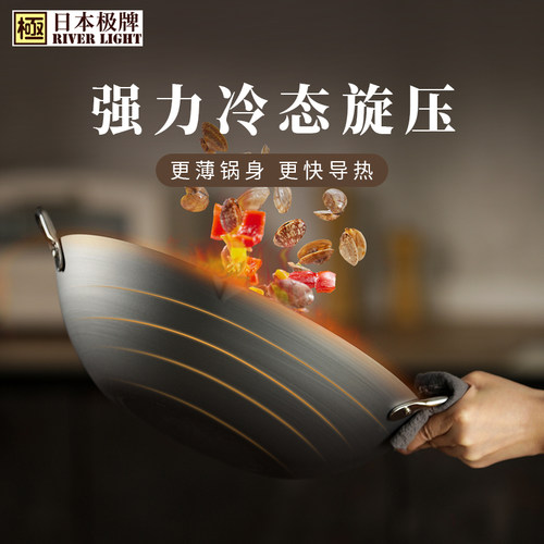 riverlight日本极牌铁锅无涂层高纯铁中华锅双耳炒菜锅家用33/36 - 图0