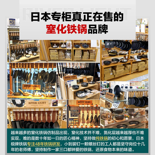 riverlight日本极牌铁锅无涂层高纯铁中华锅双耳炒菜锅家用33/36 - 图3