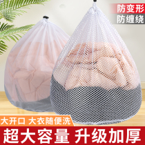 Laundry Bag Machine Wash Clothes curtains Guard washing mesh bag Washing machine Special anti-deformation Large sweater down jacket net pocket