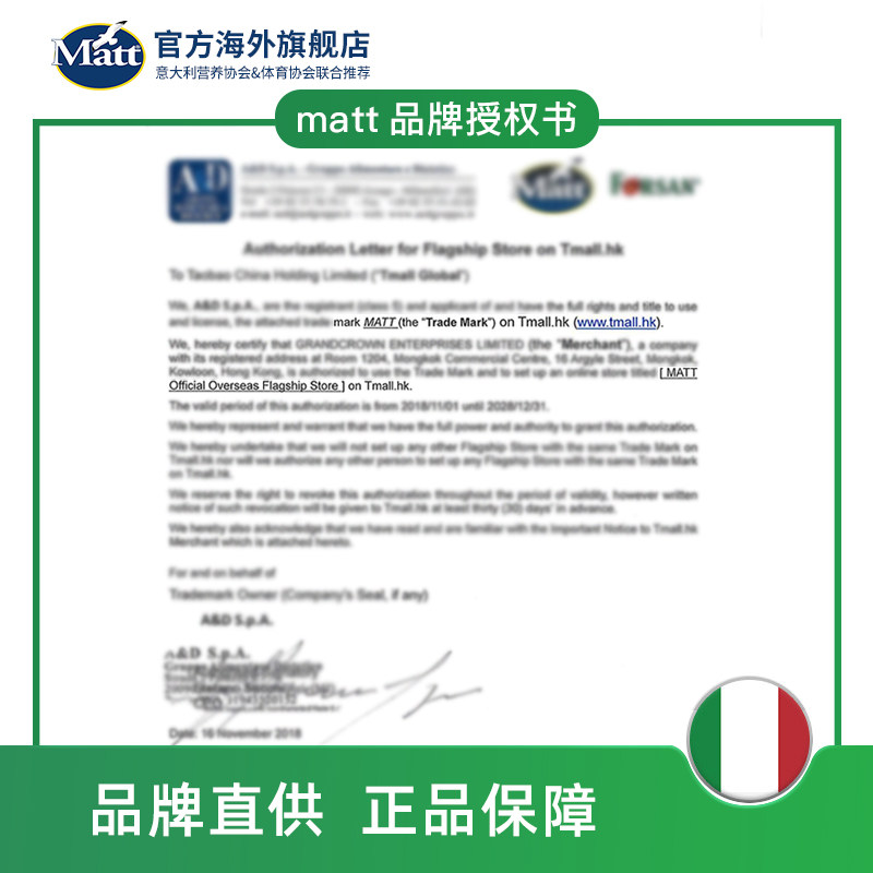 matt天然奶蓟草护肝条剂便携水飞蓟 Matt海外蓟类
