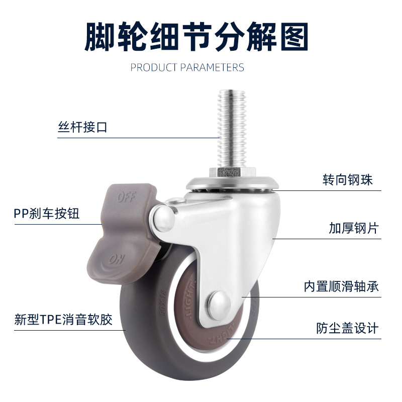 脚轮丝杆万向轮手推车1寸1.25寸1.5寸2寸M6M8M10橡胶静音滑轮轮子-图0