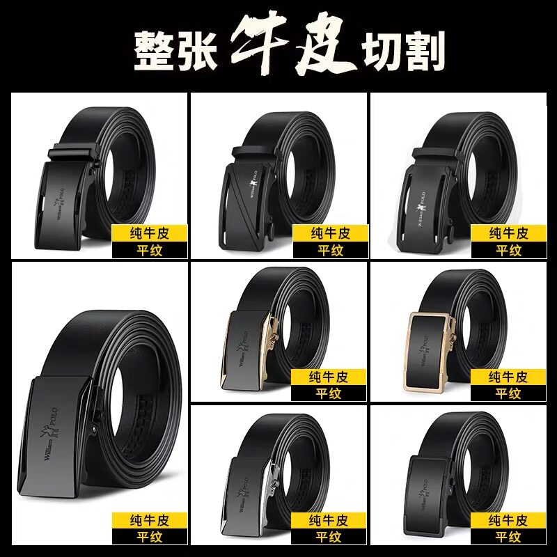 英皇保罗正品男士真皮纯牛皮皮带 williampolo宇硕腰带/皮带/腰链