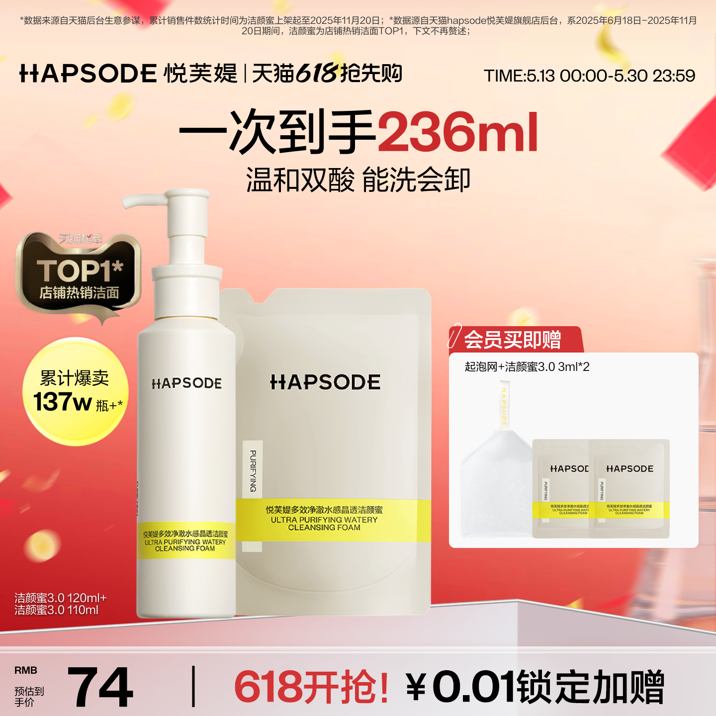 【618抢先购】悦芙媞洁颜蜜油皮清洁毛孔洗面奶温和洗卸合一男女