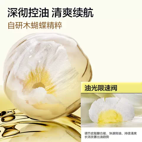 【618抢购】悦芙媞多酸泥膜油皮深层清洁毛孔去黑头涂抹面膜 图片 5