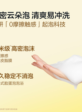 【烈儿双11！付定金】悦芙媞洁颜蜜清洁洁面油皮控油