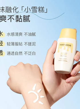 【会员专享】悦芙媞防晒10g SPF50+高倍清爽轻薄妆前防晒-BY