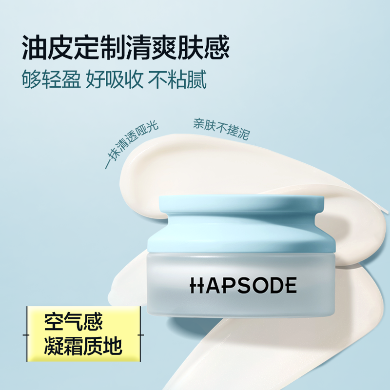 悦芙媞修红面霜舒缓油皮补水保湿滋润修护维稳退红护肤乳液敏感肌