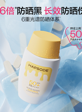 【下拉领券再叠金币】悦芙媞防晒霜油皮清爽不油腻通勤SPF50+-by