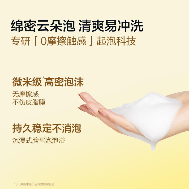 【k姐推荐】悦芙媞洁颜蜜面氨基酸油皮洗面奶清洁