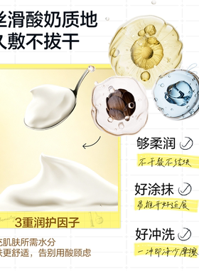 天猫多酸泥膜悦芙媞清洁毛孔