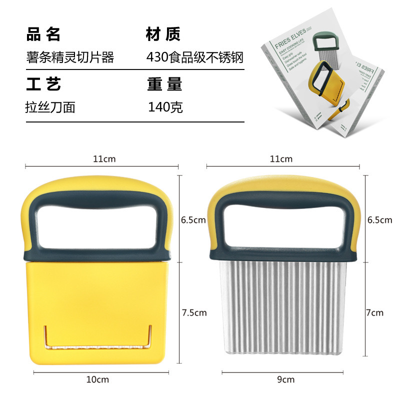 波纹刀切菜神器狼牙土豆刀具波浪刀不锈钢切片洋芋花刀多功能厨房