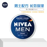 Nivea/妮维雅 Питательный увлажняющий крем, увлажняющее масло для лица для лица, 2 шт
